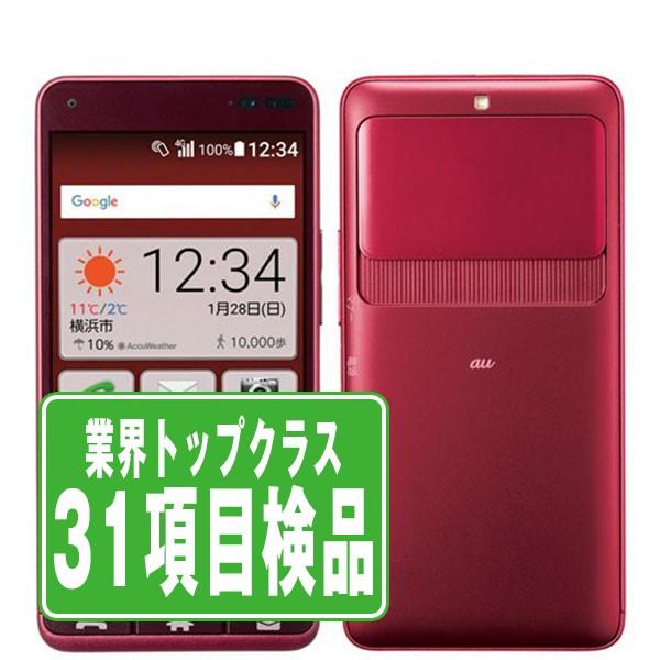 京セラ - 【中古】 KYV43 BASIO3 レッド SIMフリー 本体 au Aランク スマホ  【送料無料】 kyv43rd8mtm 中古】 KYV43 BASIO3 レッド SIMフリー 本体 au Aランク スマホ