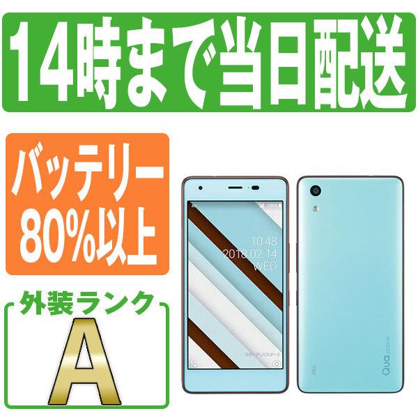 KYOCERA（京セラ） KYV44 Qua phone QZ チョコミント au SIMフリー