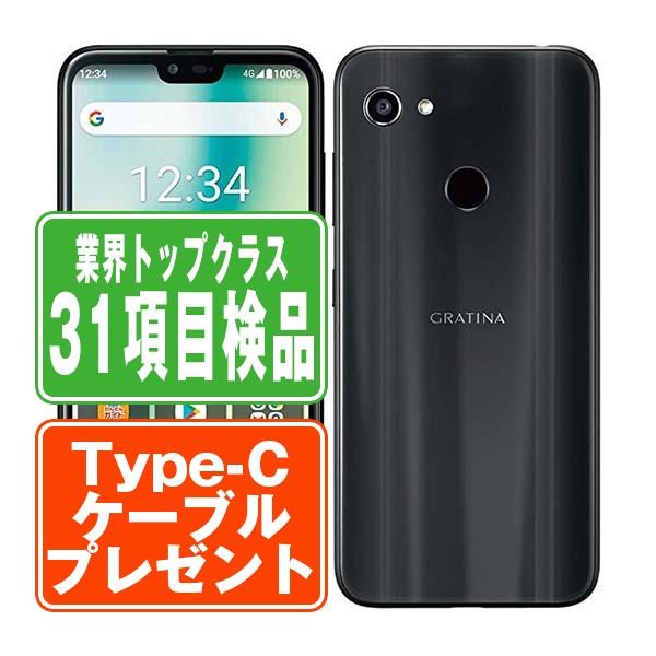KYOCERA KYV48 GRATINA ブラック SIMフリー au 中古 スマホ 本体 KYOCERA KYV48 GRATINA ブラック SIMフリー au 中古 スマホ 本体