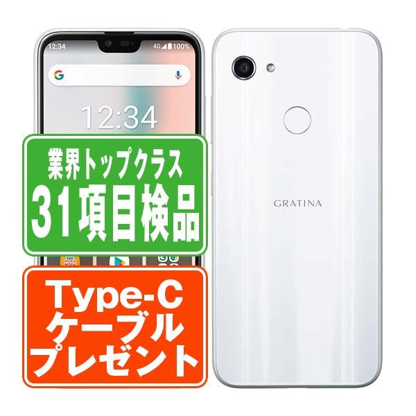 KYOCERA（京セラ） KYV48 GRATINA ホワイト SIMフリー au 中古 スマホ
