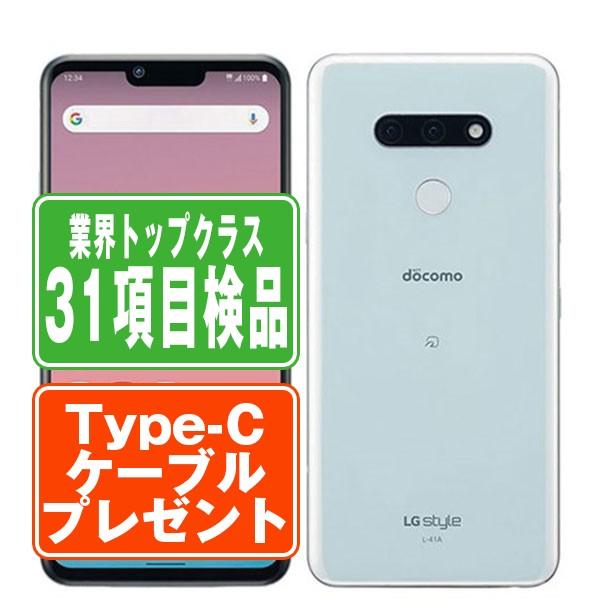 【中古】 L-41A LG style3 Aurora White SIMフリー 本体 ドコモ スマホ  【送料無料】 l41aw7mtm LGエレクトロニクス L-41A LG style3 Aurora White SIMフリー