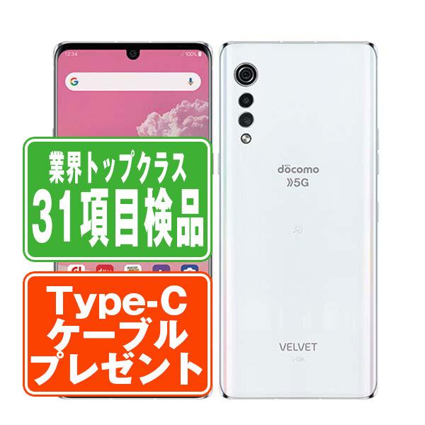 LG Velvet L-52A 6GB/128GB SIM フリー LGエレクトロニクス L-52A LG VELVET オーロラホワイト SIMフリー