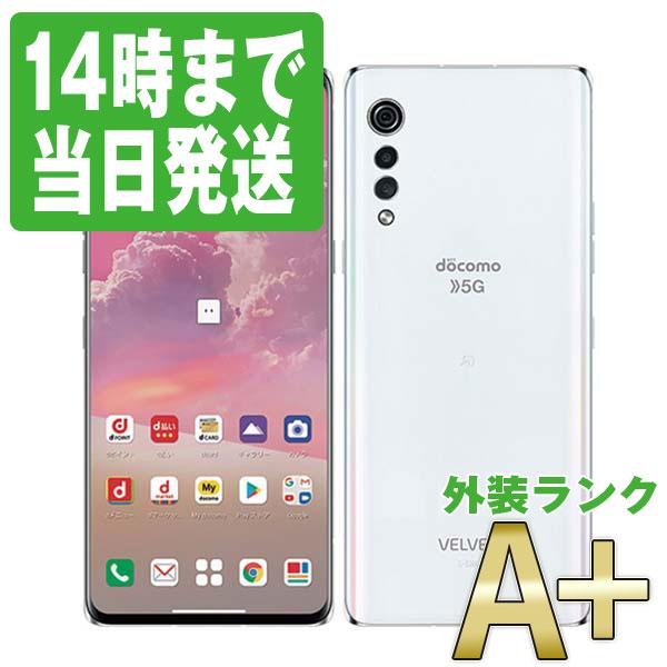 L-52A LG VELVET オーロラホワイト docomo SIMフリー 中古 スマホ 本体 ほぼ新品 7日間返品OK あすつく l52aw9mtm