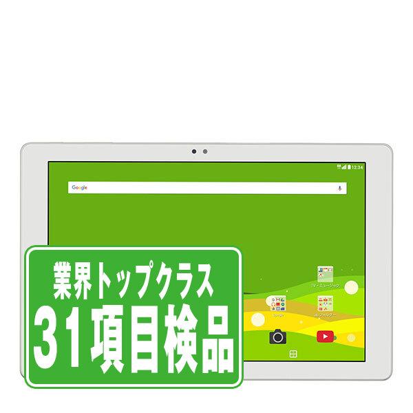 ☆美品☆シムフリー☆LG QUA TAB PZ ホワイト 【公式通販】