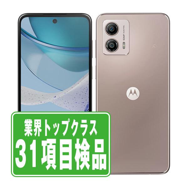 moto g53y 5G ペールピンク 本体 MOTOROLA moto g53y 5G ワイモバイル [ペールピンク] 価格比較