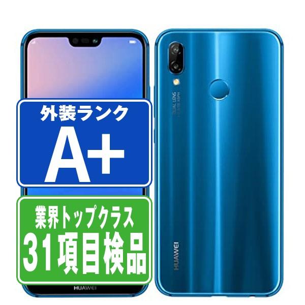 HUAWEI P20 lite クラインブルー SIMフリー 中古 スマホ 本体