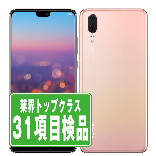 ANDROID - 【新品未開封】SIMフリー Huawei P20 ピンクゴールド  【送料無料】 HUAWEI HUAWEI P20 SIMフリー [ピンクゴールド] 価格比較 - 価格.com