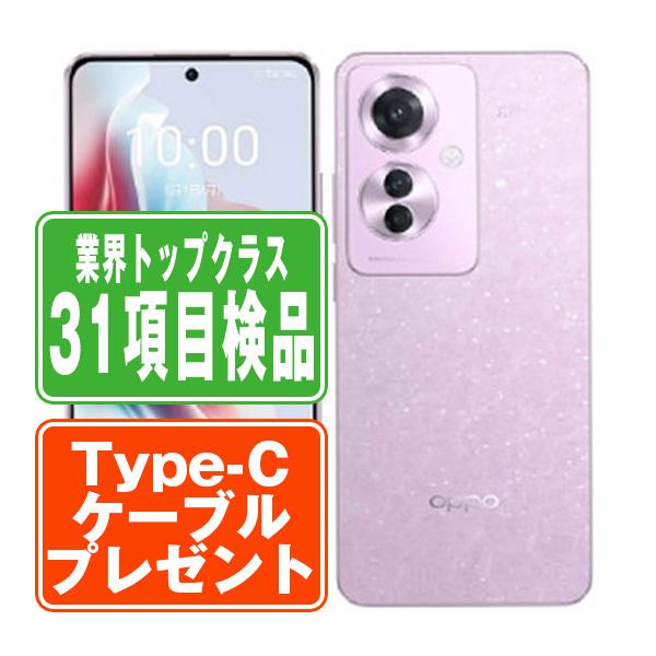 OPPO（オッポ） OPPO Reno11A コーラルパープル SIMフリー 中古 スマホ