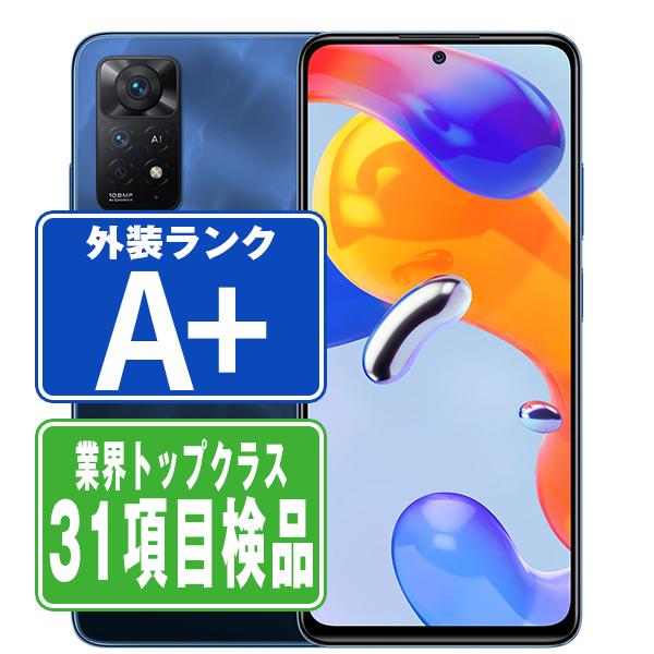 Redmi Note 11 Pro 5G アトランティックブルー SIMフリー 中古 スマホ 