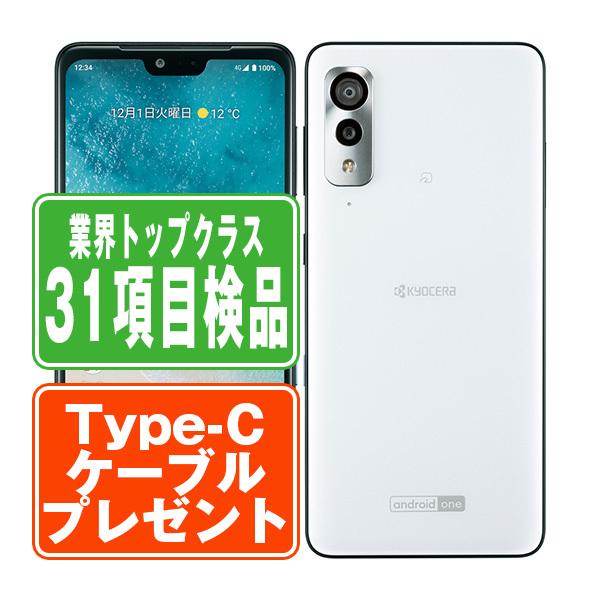 KYOCERA S8 Android One ホワイト SIMフリー ワイモバイル 中古
