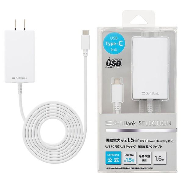 期間限定ポイント10倍 新品 未使用 純正品 Softbank ソフトバンク Acアダプタ Type C スマホ 急速 充電器 送料無料 あす楽 Ktib Sbselection Typec みんなのすまほ 1号店 Yahoo 店 通販 Yahoo ショッピング