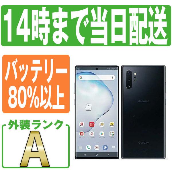 SC-01M Galaxy Note 10+ オーラブラック docomo SIMフリー 中古 スマホ