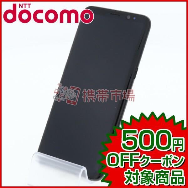 Docomo Sc 02j Galaxy S8 Midnight Black スマホ 本体 中古 美品 保証あり Aランク 白ロム あすつく対応 12 Khabarbani Com