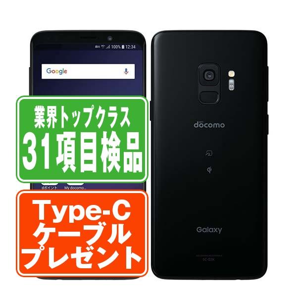 SC-02K GALAXY S9 Midnight Black SIMフリー ドコモ 中古 スマホ ...