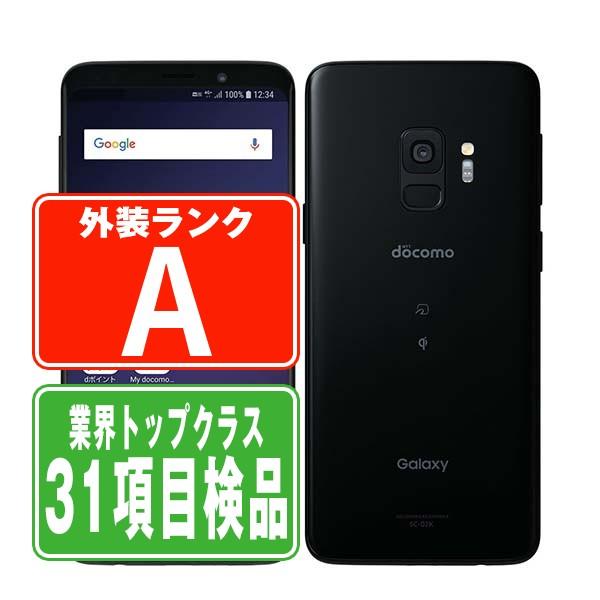 Galaxy SC-02K GALAXY S9 Midnight Black SIMフリー ドコモ 中古  