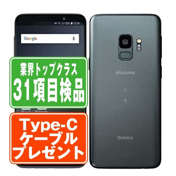 カスタム販売 【中古】 SC-02K GALAXY S9 Midnight Black SIMフリー