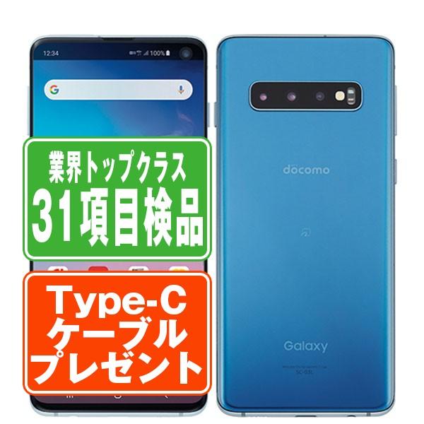 SC-03L Galaxy S10 プリズムブルー SIMフリー ドコモ 中古 スマホ 本体 良品 ...