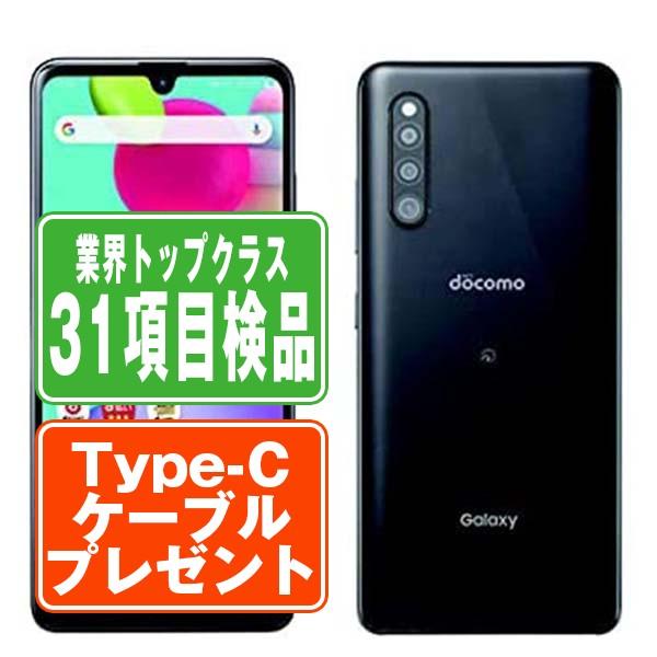Galaxy - ドコモ　Galaxy A41 SC-41A ブラック　美品 Galaxy SC-41A A41 ブラック SIMフリー ドコモ 中古 スマホ 本体