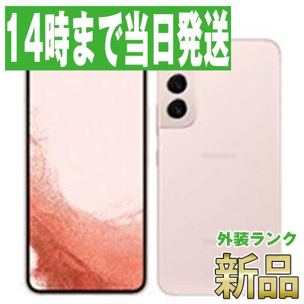 新品 未使用 SC-51C Galaxy S22 ピンクゴールド docomo SIM 新品 未使用 SC-51C Galaxy S22 ピンクゴールド docomo SIM