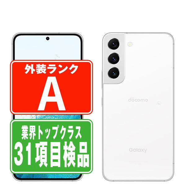 SC-51C Galaxy S22 ファントムホワイト SIMフリー ドコモ 中古