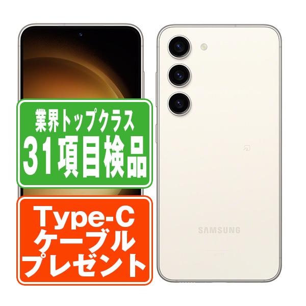 Galaxy SC-51D S23 クリーム SIMフリー ドコモ 中古 スマホ 本体 良品