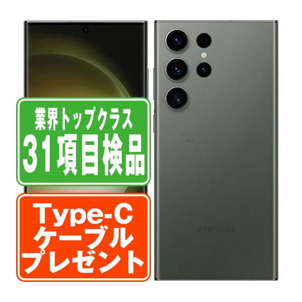 Galaxy SC-52D S23 Ultra 256GB グリーン SIMフリー ドコモ 中古