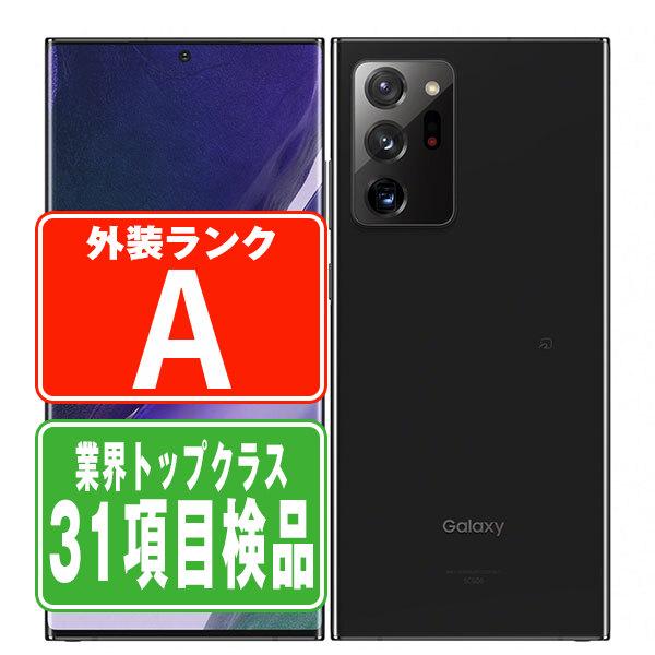 美品 docomo GalaxyNote20 SC-53A 黒色 SIM解除済み 2026年最新