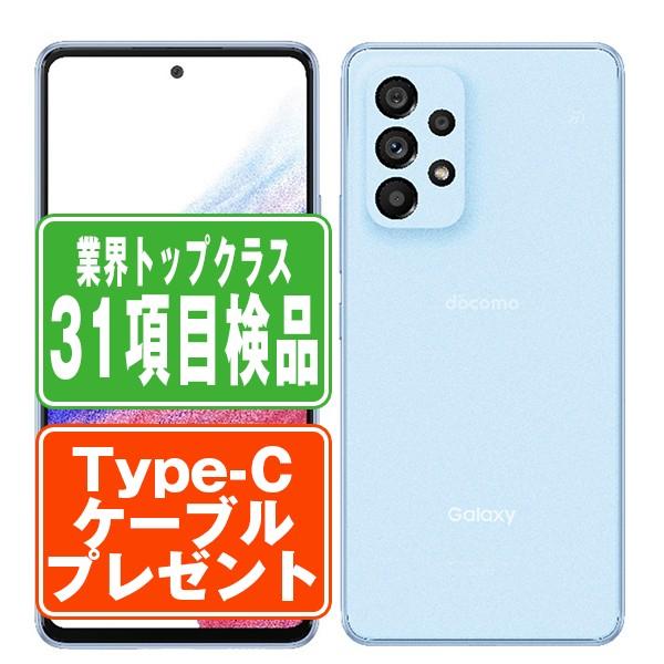 SC-53C Galaxy A53 5G オーサムブルー docomo SIMフリー 中古 スマホ