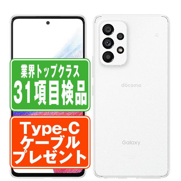 【中古】Samsung Galaxy A53 5G SC-53C ホワイト Galaxy SC-53C A53 5G オーサムホワイト SIMフリー ドコモ 中古 スマホ