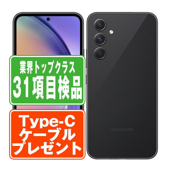 Galaxy SC-53D A54 5G オーサムグラファイト SIMフリー ドコモ 中古
