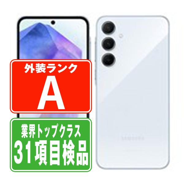 美品Galaxy A55 SC-53E / docomo ドコモ/アイスブルー Galaxy A55 5G SC-53E｜ドコモビジネスオンラインショップ｜NTT