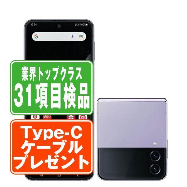 Galaxy Z Flip4 パープルドコモ版sc-54c