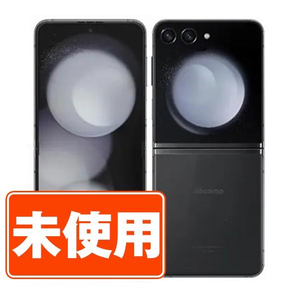 新品 未使用 SC-54D Galaxy Z Flip5 256GB グラファイト SIMフリー 