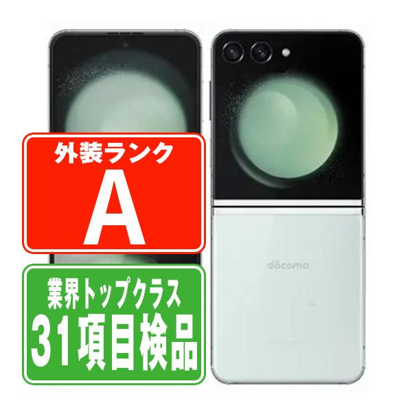Galaxy Z FLIP5 256GB ミント SIMフリー 【極美品】