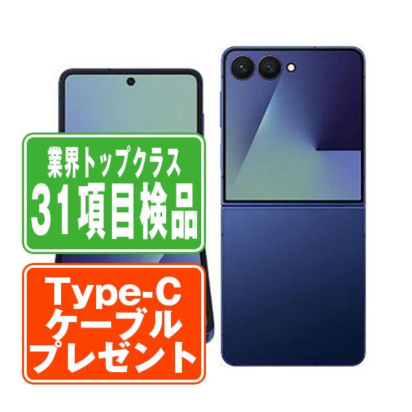 SC-55F Galaxy Z Flip7 256GB ブルーシャドウ SIMフリー 本体 ドコモ スマホ ギャラクシー  【送料無料】 sc55f2bl7mtm Galaxy SC-55F Z Flip7 256GB ブルーシャドウ SIMフリー ドコモ 中古