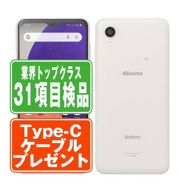 Galaxy SC-56B A22 5G ホワイト SIMフリー ドコモ 中古 スマホ