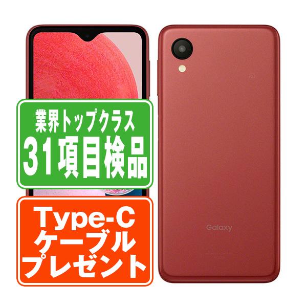 SC-56C Galaxy A23 5G レッド SIMフリー ドコモ 中古 スマホ 本体 良品 7...