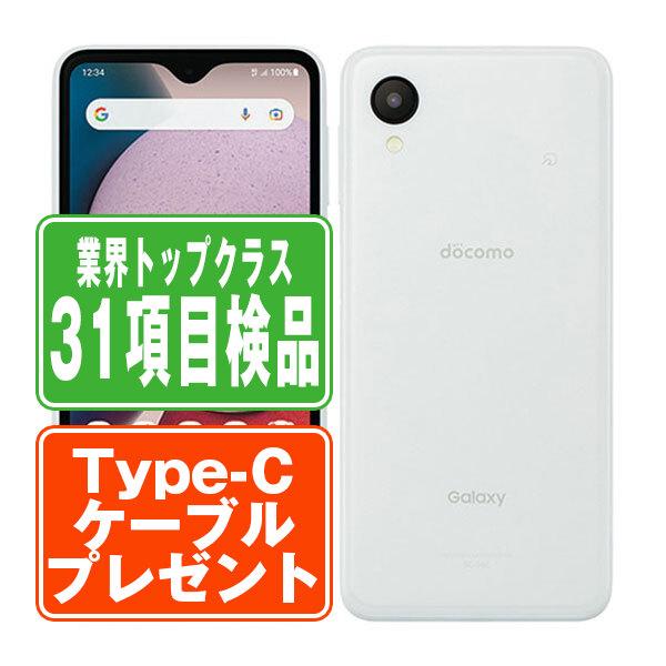 SC-56C Galaxy A23 5G ホワイト SIMフリー ドコモ 中古 スマホ 本体