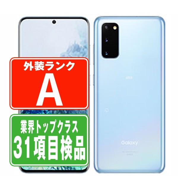 SCG01 Galaxy S20 5G クラウドブルー au SIMフリー 中古 スマホ 本体