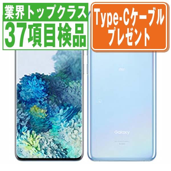 Galaxy SCG02 S20+ 5G クラウドブルー au SIMフリー 中古 スマホ 本体  