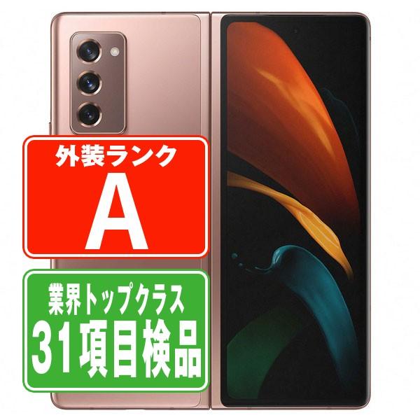 Galaxy SCG05 GALAXY Z Fold2 5G ミスティックブロンズ SIM Galaxy SCG05 GALAXY Z Fold2 5G ミスティックブロンズ SIM