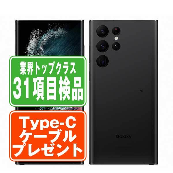 SCG14 Galaxy S22 Ultra ファントムブラック SIMフリー au 中古 スマホ