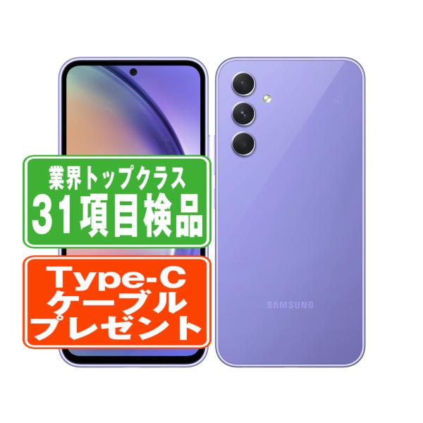Galaxy SCG21 A54 5G オーサム バイオレット SIMフリー au 中古 スマホ