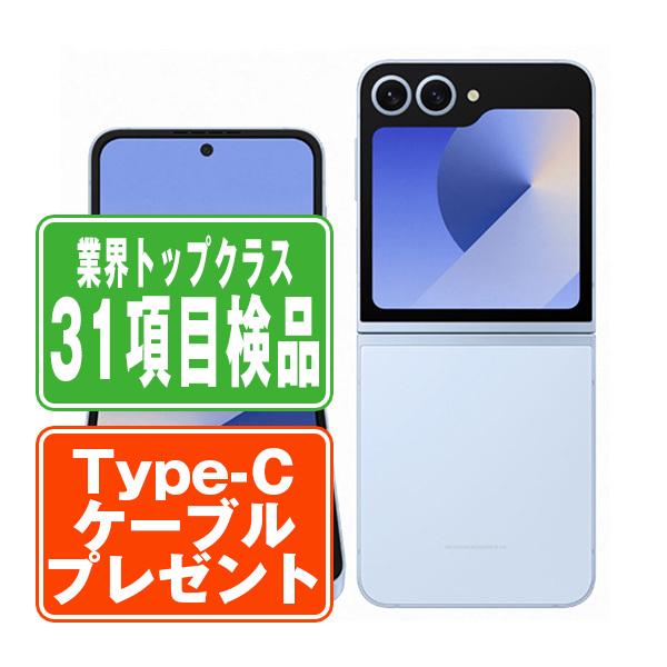 GALAXY Z flip6 ブルー 即購入⭕ Galaxy Z Flip6｜価格比較・SIMフリー・最新情報 - 価格.com
