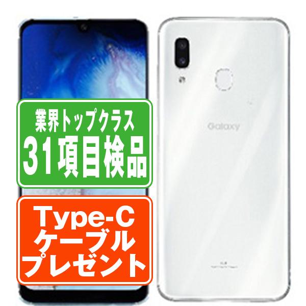 スマートフォン本体 021000C Galaxy A30 SCV43 64GB Galaxy A30｜価格比較・最新情報 - 価格.com