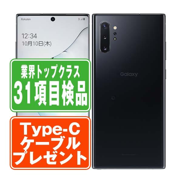 SCV45 Galaxy Note10+ オーラブラック au SIMフリー 中古 スマホ 本体