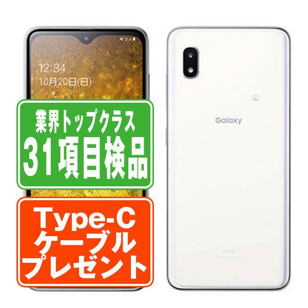 Amazon | au Galaxy A20 SCV46 White ホワイト | au(エーユー