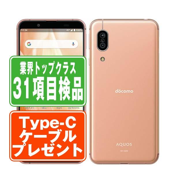 新品未使用/ドコモ/AQUOS sense3 SH-02M/ライトカッパー AQUOS SH-02M sense3 ライトカッパー SIMフリー ドコモ 中古