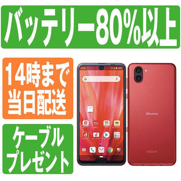 AQUOS SH-04L R3 ラグジュアリーレッド docomo SIMフリー 中古 AQUOS SH-04L R3 ラグジュアリーレッド docomo SIMフリー 中古