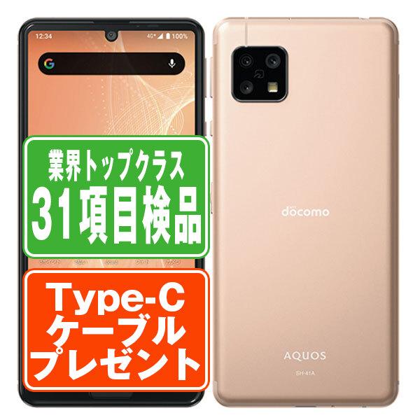 【新品】AQUOS sense4 basic Light Copper Amazon.co.jp: ソフトバンク(SoftBank) SIMフリー Ymobile AQUOS